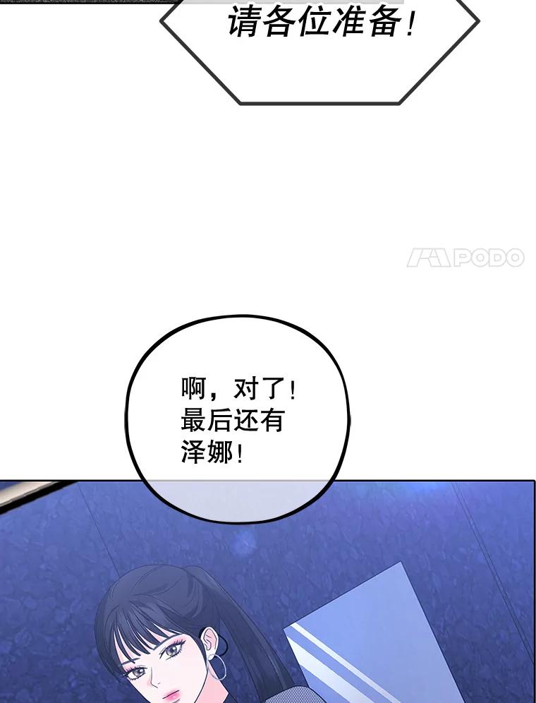 《MAVE：另一个世界》0.序章 第42页