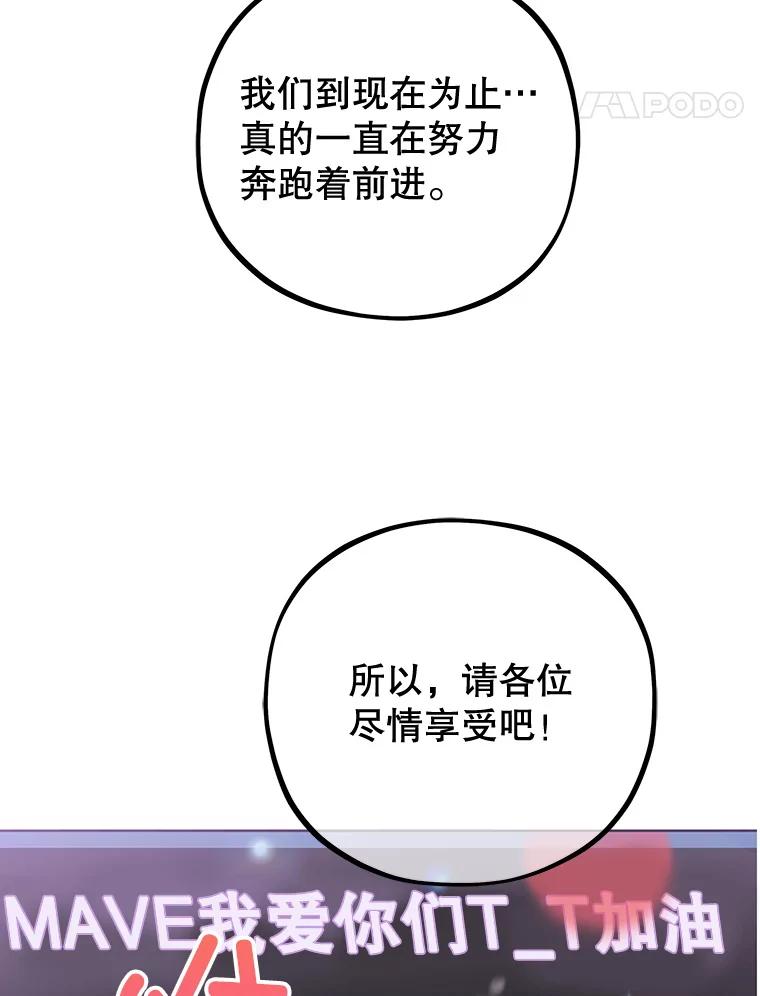 《MAVE：另一个世界》0.序章 第39页