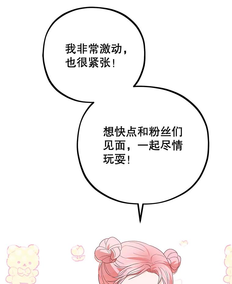 《MAVE：另一个世界》0.序章 第30页