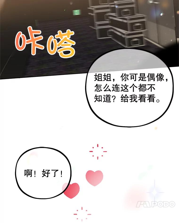 《MAVE：另一个世界》0.序章 第21页