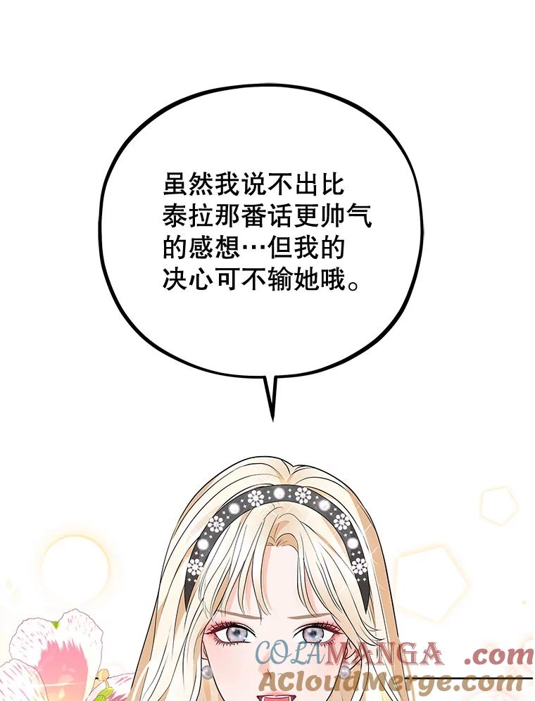 《MAVE：另一个世界》0.序章 第37页