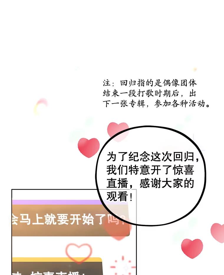 《MAVE：另一个世界》0.序章 第26页