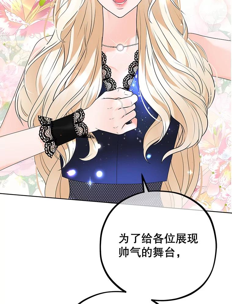 《MAVE：另一个世界》0.序章 第38页