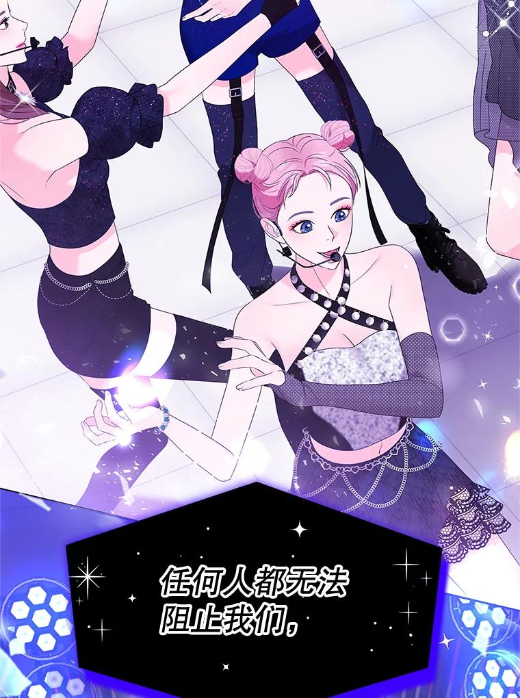 《MAVE：另一个世界》0.序章 第57页