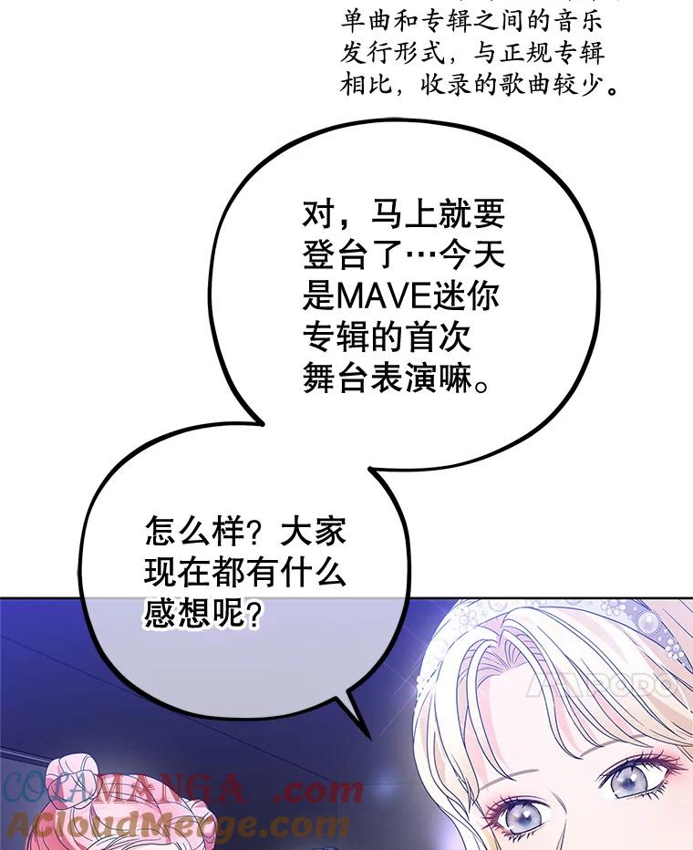 《MAVE：另一个世界》0.序章 第28页