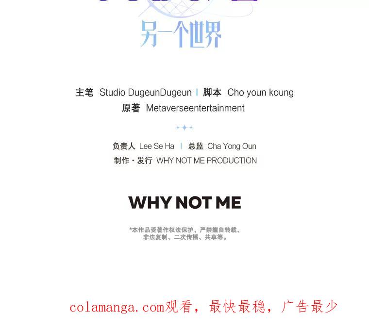 《MAVE：另一个世界》0.序章 第86页