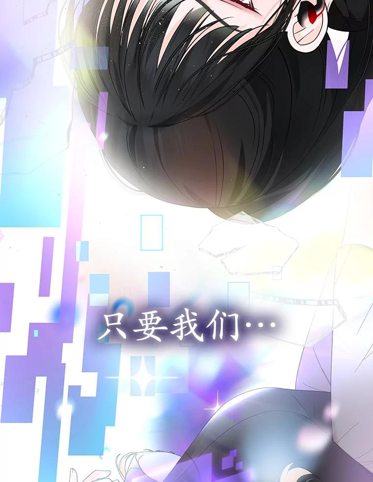 《MAVE：另一个世界》0.序章 第8页