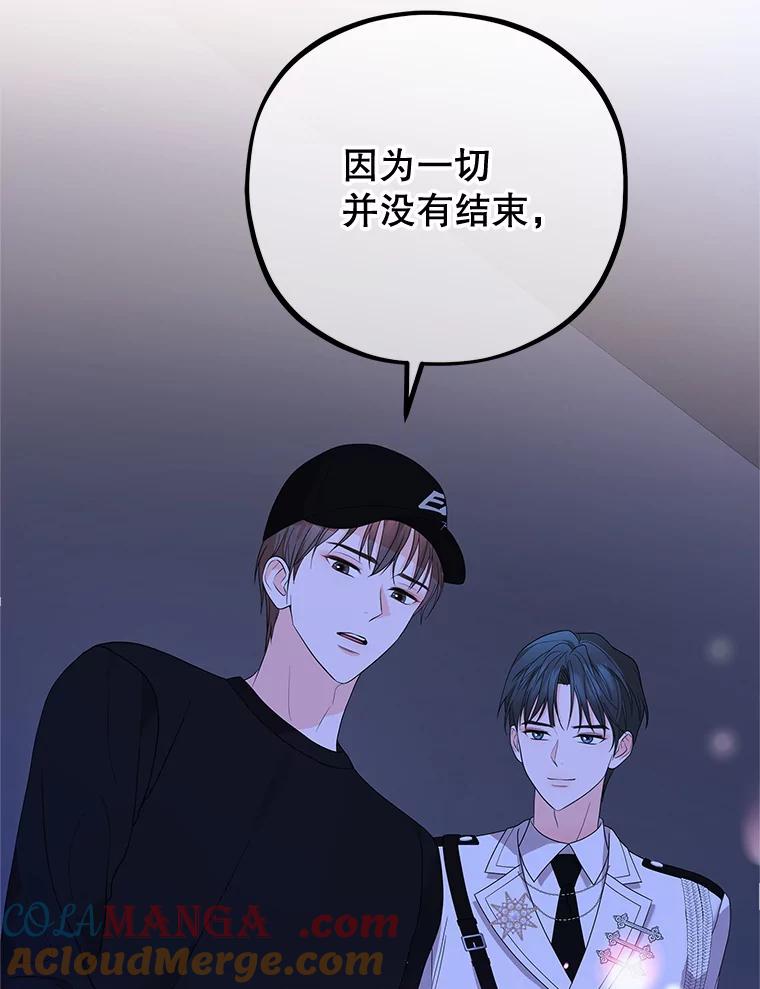 《MAVE：另一个世界》0.序章 第79页