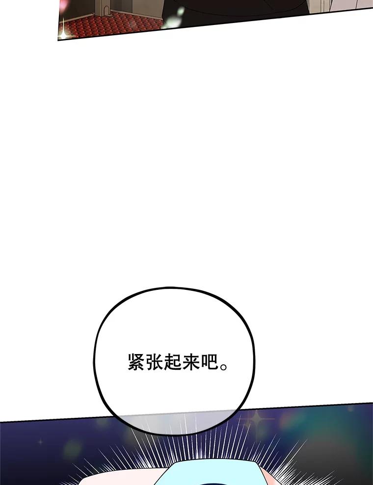《MAVE：另一个世界》0.序章 第77页