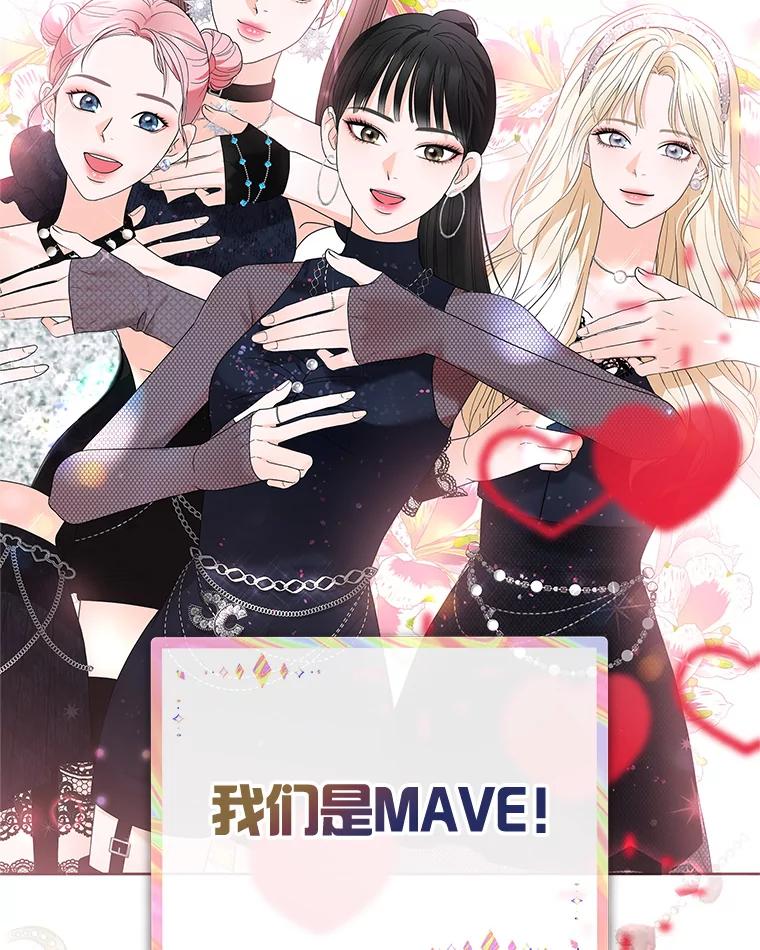 《MAVE：另一个世界》0.序章 第23页