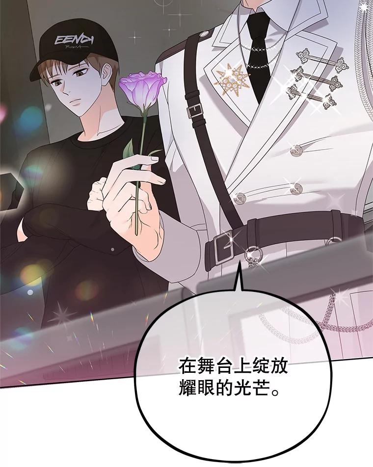 《MAVE：另一个世界》0.序章 第74页