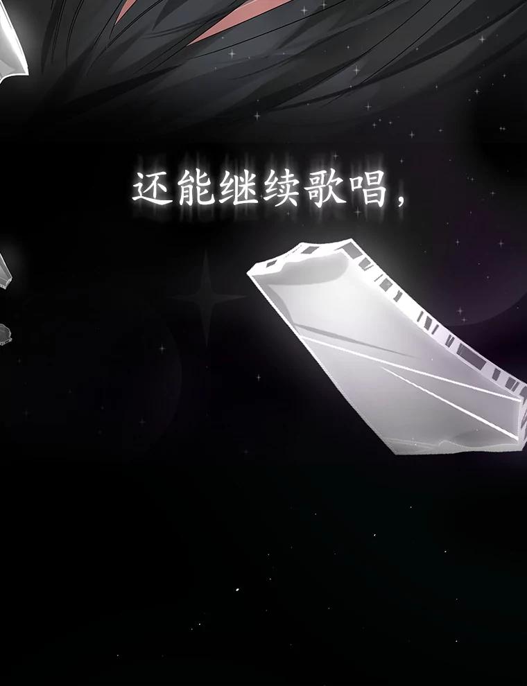 《MAVE：另一个世界》0.序章 第11页