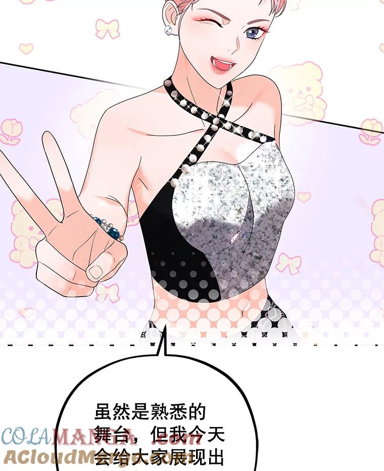 《MAVE：另一个世界》0.序章 第31页