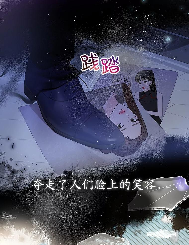 《MAVE：另一个世界》0.序章 第5页