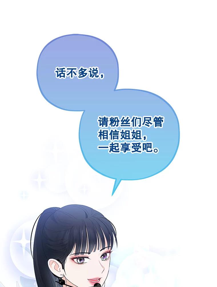 《MAVE：另一个世界》0.序章 第47页