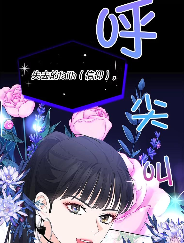 《MAVE：另一个世界》0.序章 第54页
