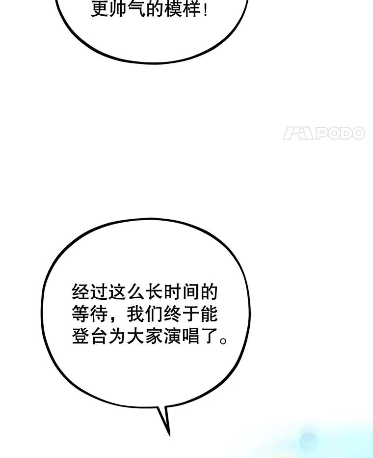 《MAVE：另一个世界》0.序章 第32页