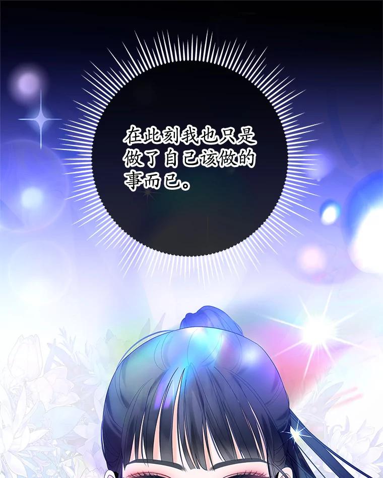 《MAVE：另一个世界》0.序章 第65页