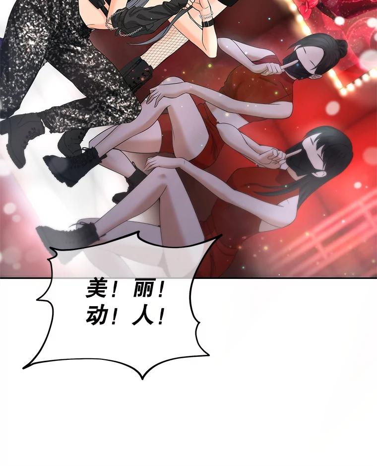 《MAVE：另一个世界》1.清退 第23页