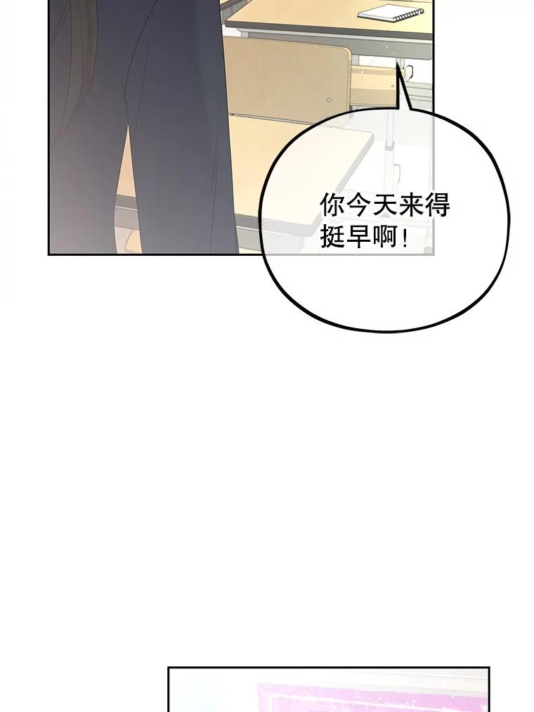 《MAVE：另一个世界》1.清退 第70页