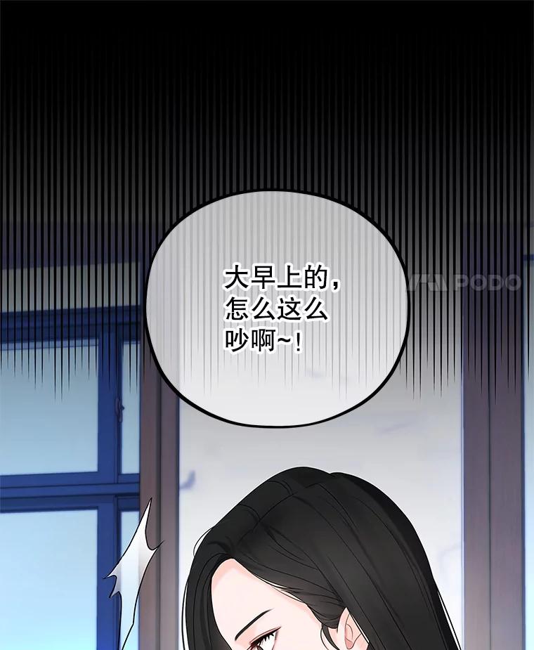 《MAVE：另一个世界》1.清退 第103页