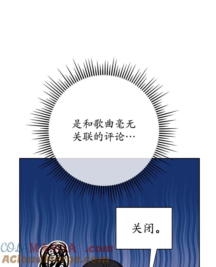 《MAVE：另一个世界》1.清退 第85页