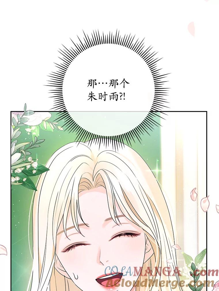 《MAVE：另一个世界》1.清退 第117页