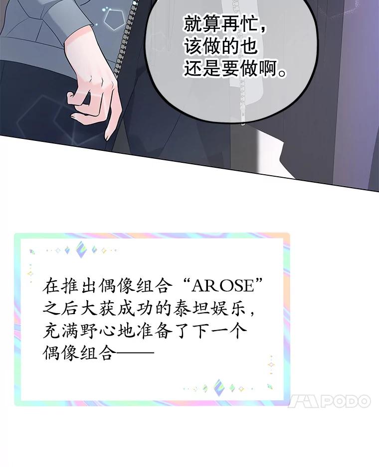 《MAVE：另一个世界》1.清退 第35页