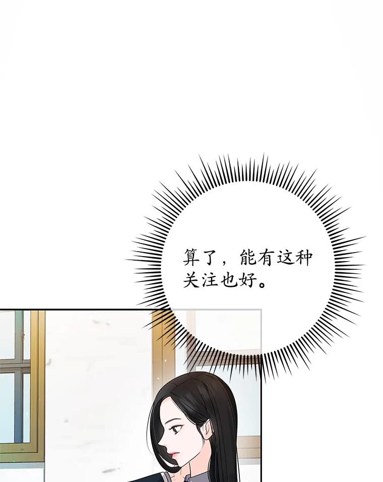 《MAVE：另一个世界》1.清退 第87页