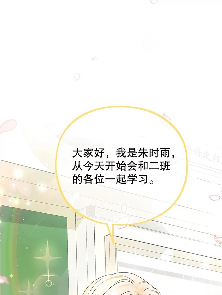《MAVE：另一个世界》1.清退 第114页