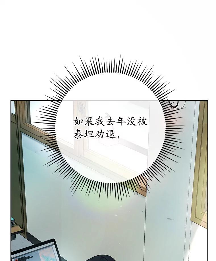 《MAVE：另一个世界》1.清退 第94页