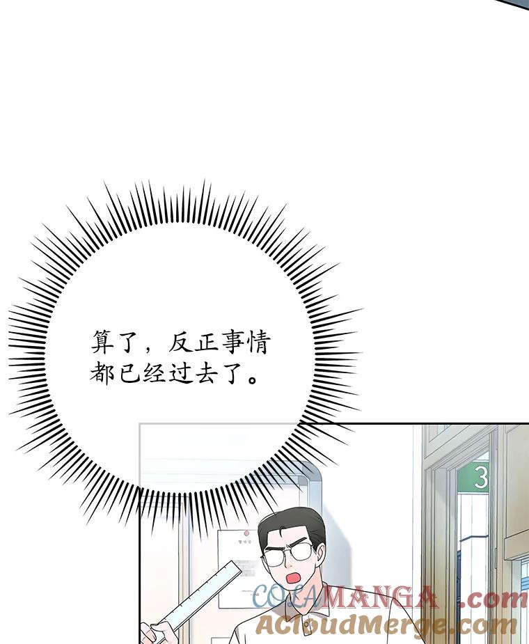 《MAVE：另一个世界》1.清退 第105页