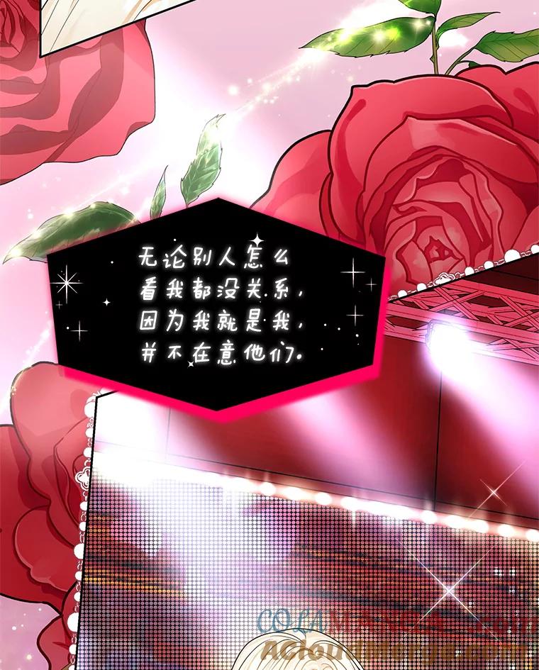 《MAVE：另一个世界》1.清退 第13页