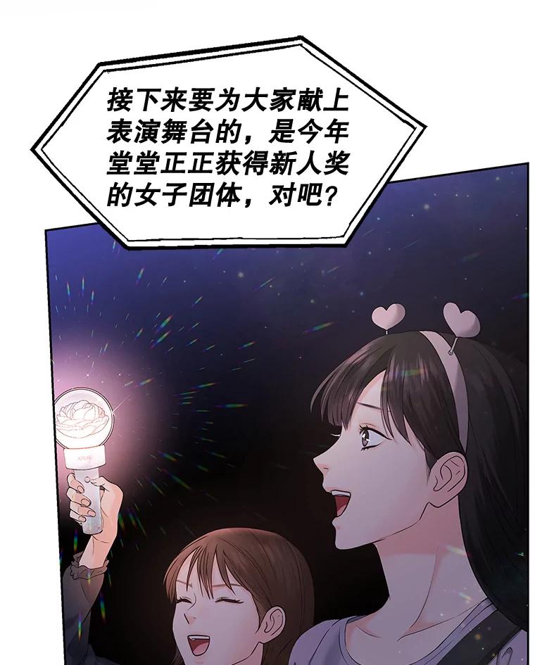 《MAVE：另一个世界》1.清退 第7页