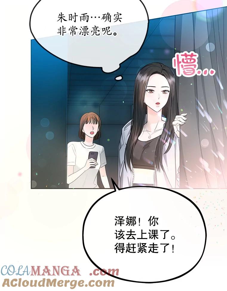 《MAVE：另一个世界》1.清退 第53页