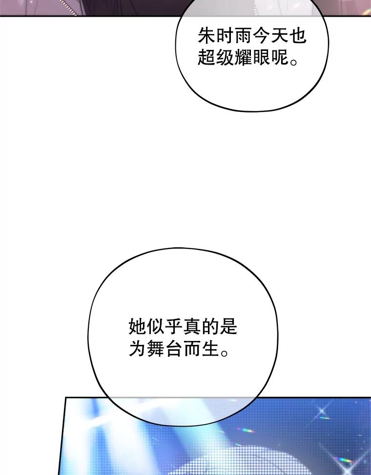 《MAVE：另一个世界》1.清退 第27页