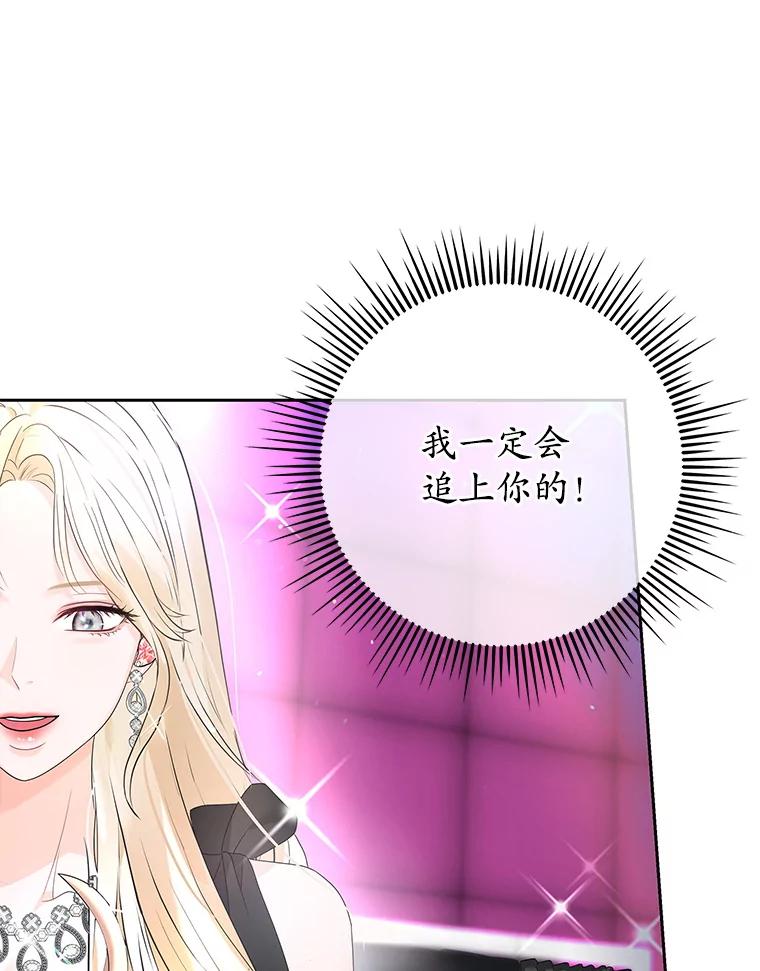 《MAVE：另一个世界》1.清退 第47页