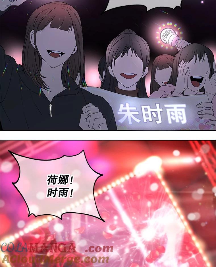 《MAVE：另一个世界》1.清退 第21页
