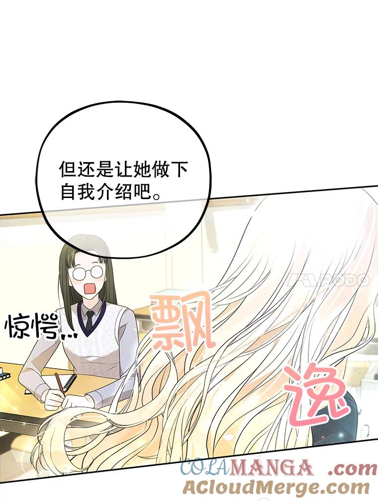《MAVE：另一个世界》1.清退 第113页