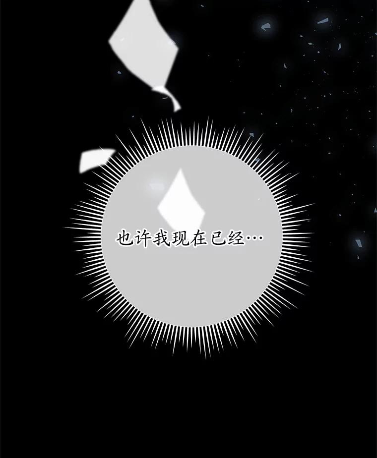 《MAVE：另一个世界》1.清退 第102页