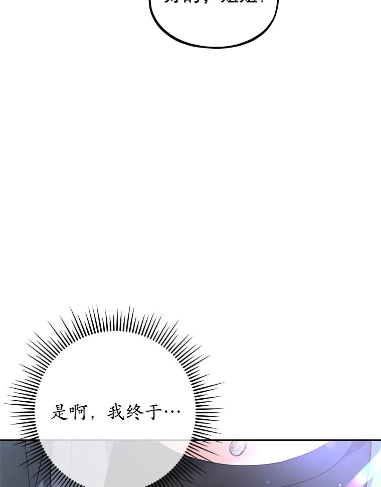 《MAVE：另一个世界》1.清退 第43页