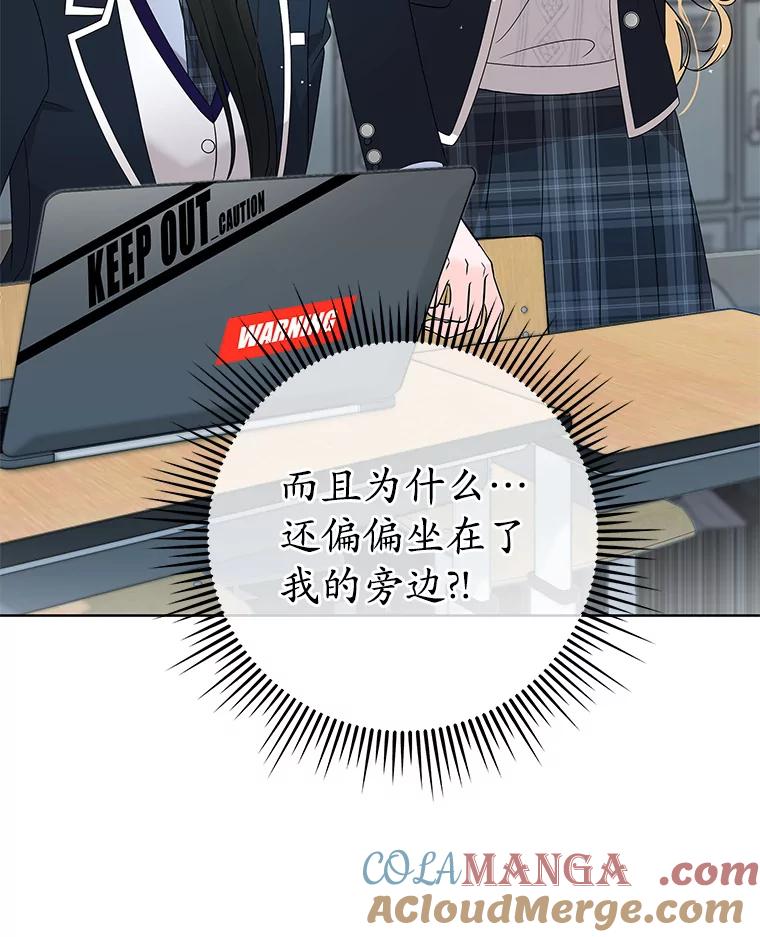 《MAVE：另一个世界》1.清退 第125页