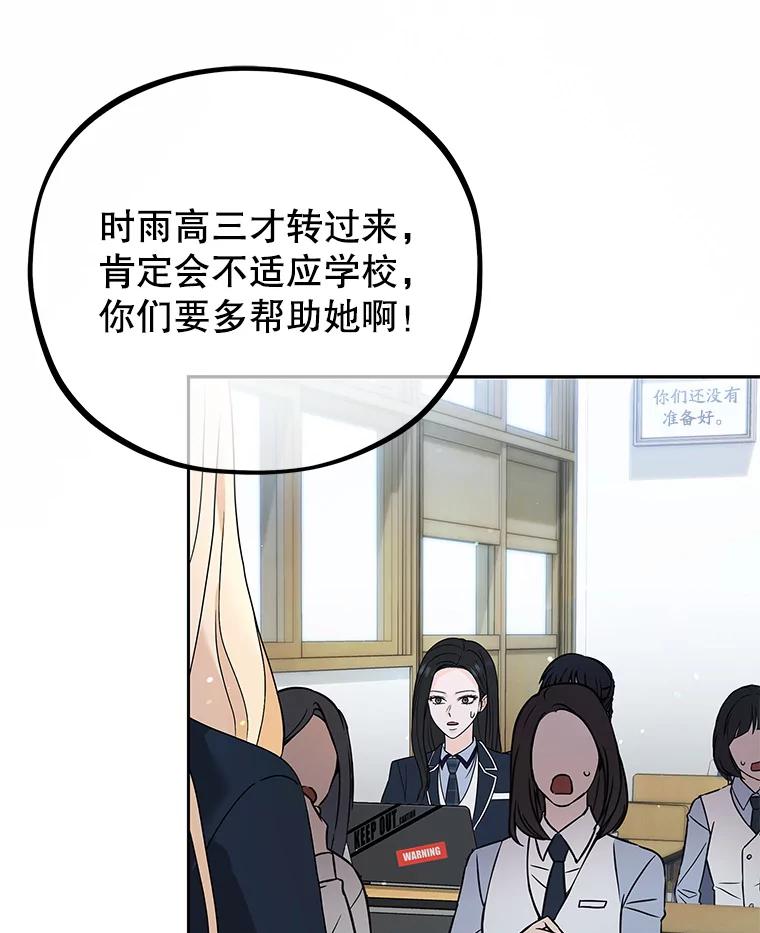 《MAVE：另一个世界》1.清退 第119页