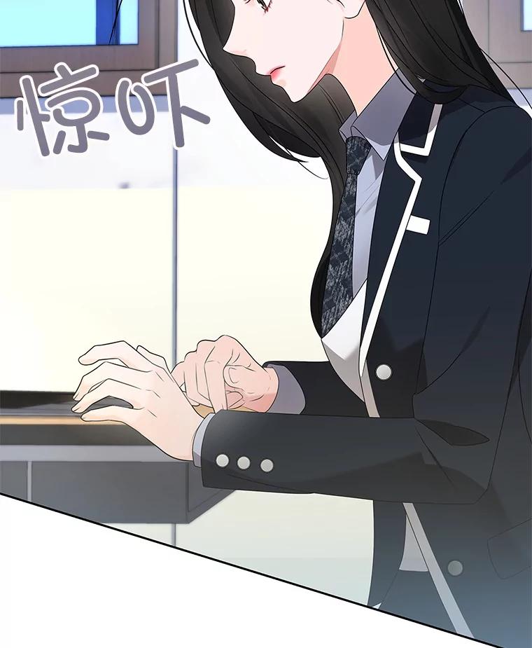 《MAVE：另一个世界》1.清退 第104页