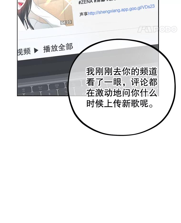 《MAVE：另一个世界》1.清退 第79页
