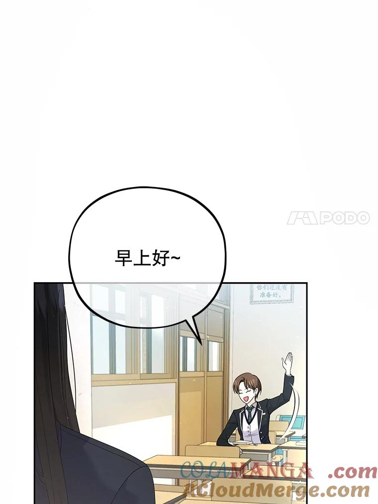 《MAVE：另一个世界》1.清退 第69页