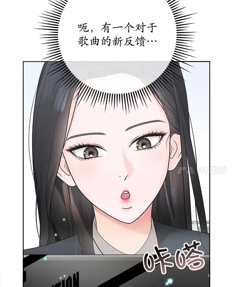 《MAVE：另一个世界》1.清退 第82页