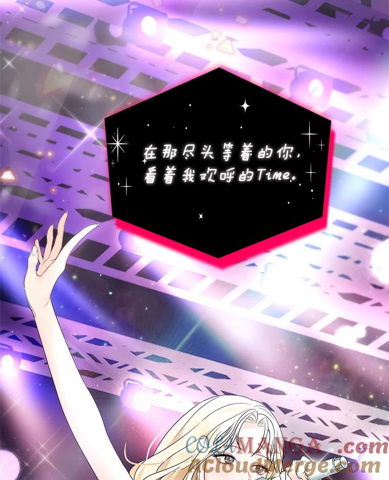 《MAVE：另一个世界》1.清退 第17页