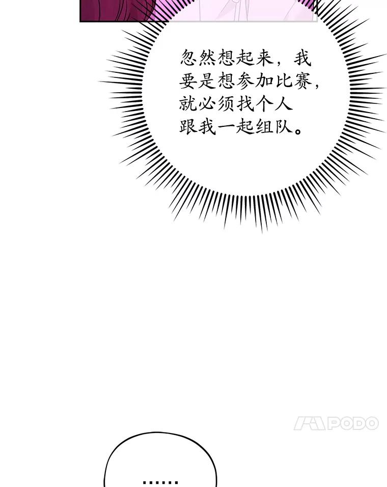 《MAVE：另一个世界》1.清退 第92页