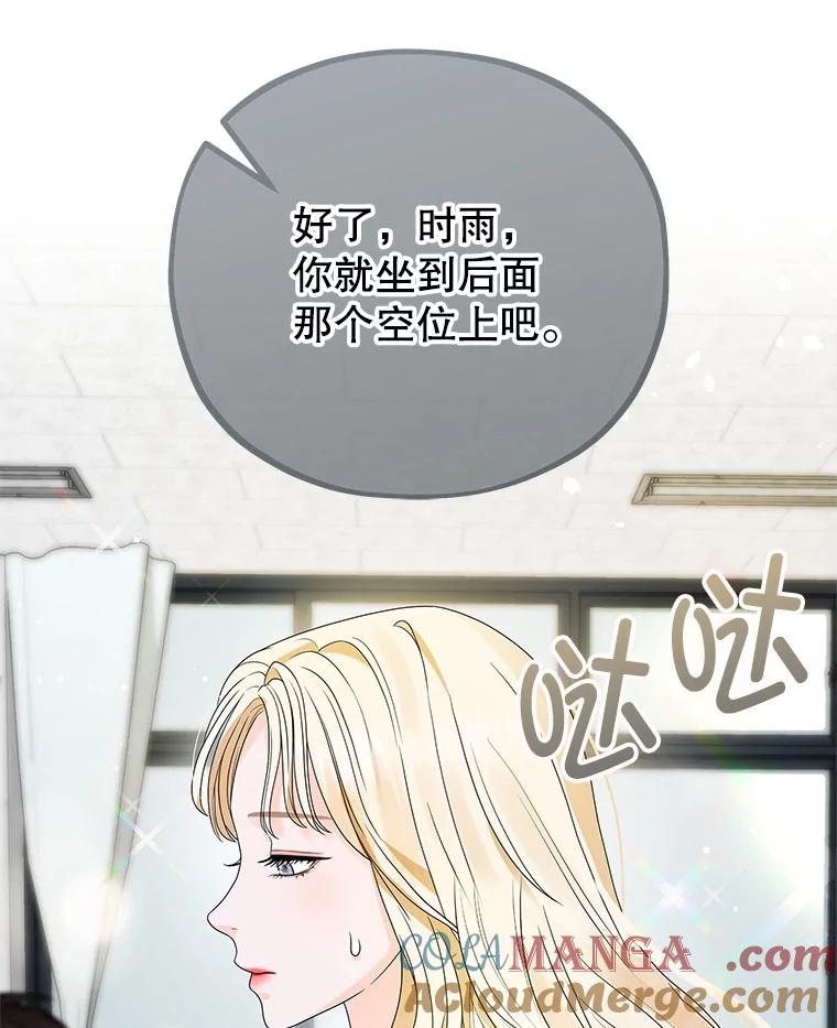 《MAVE：另一个世界》1.清退 第121页